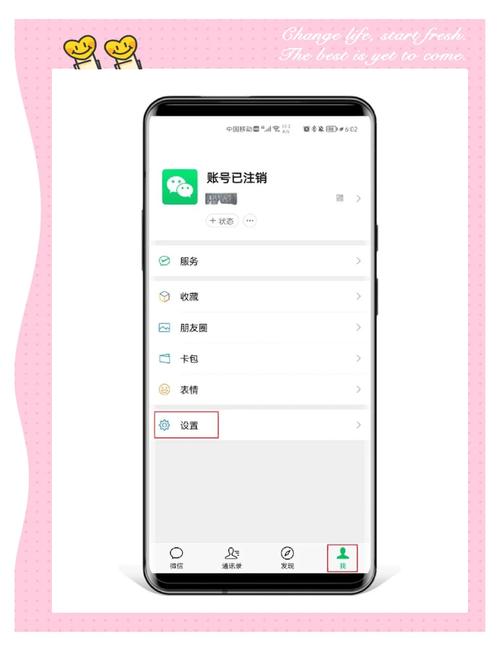 清瞳监控广告怎么关闭