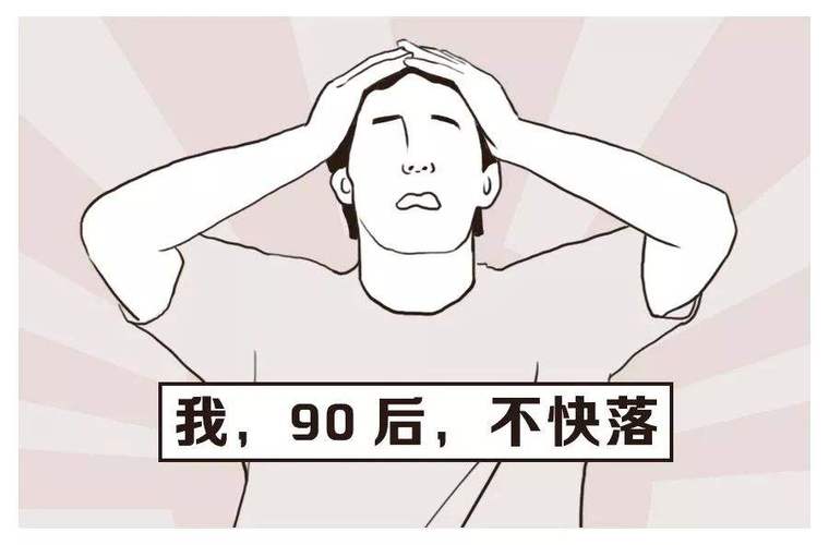 我不是90后免费阅读