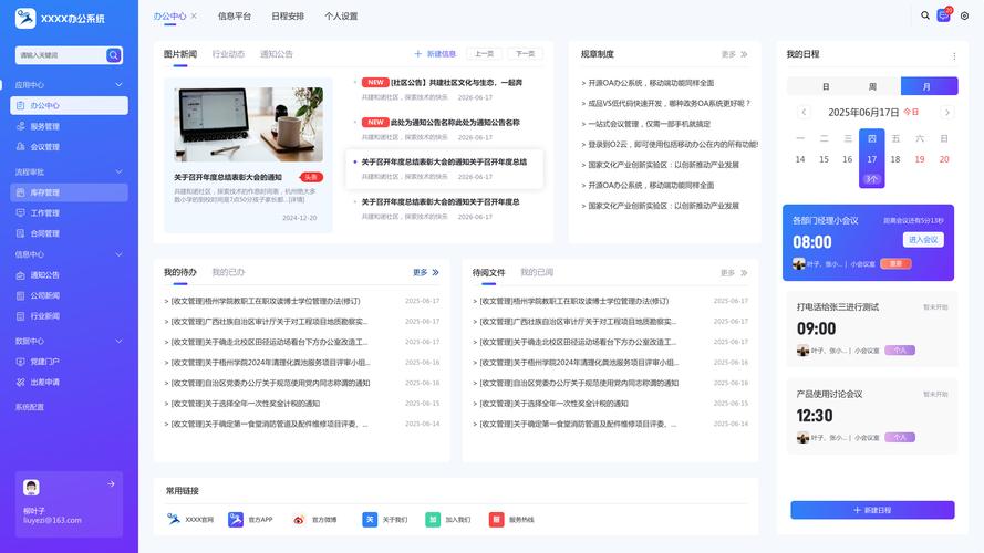 中锦在线是什么平台