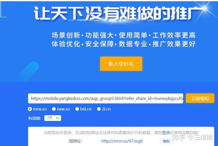 拼多多砍价链接转口令缩略图