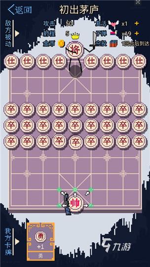 象棋的传说故事游戏截图