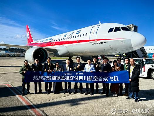 中国四川航空