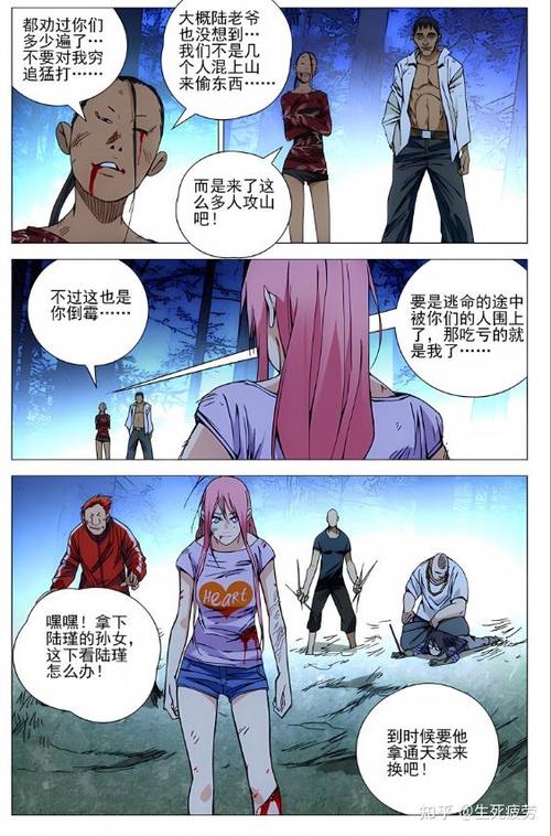 一人之下漫画免费阅读软件
