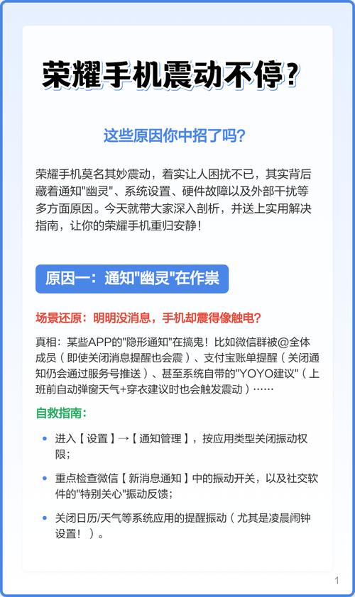 手机震动是怎么回事