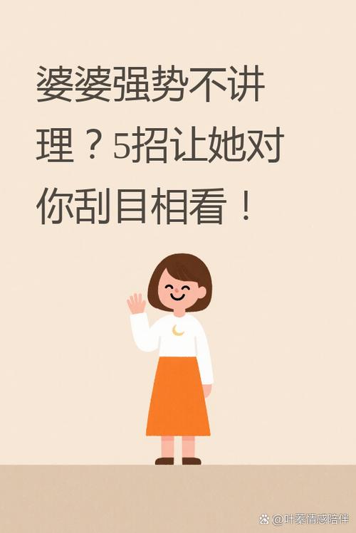 母亲特别强势不讲理的人怎么办