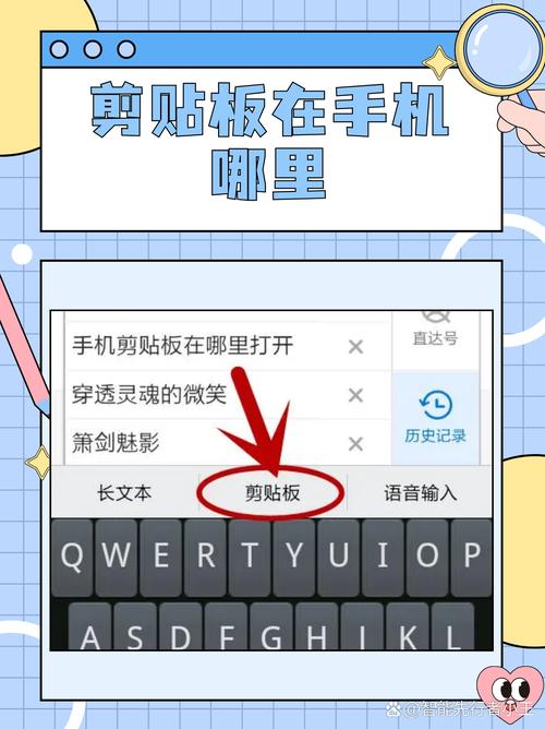 oppo手机怎样删除剪贴板内容图标