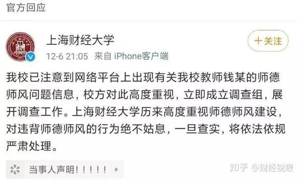 江西财大通报学生舆情