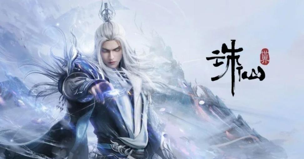 《诛仙世界》官网入口缩略图