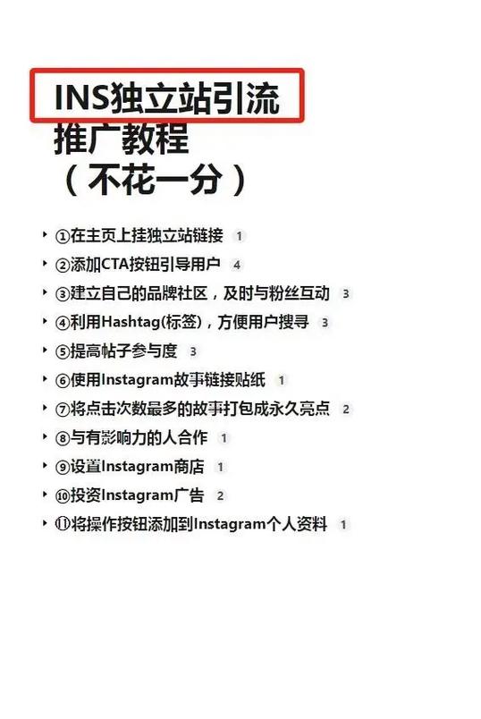 instagram的推广方法