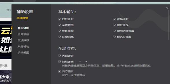 地下城wegame辅助设置全部失效