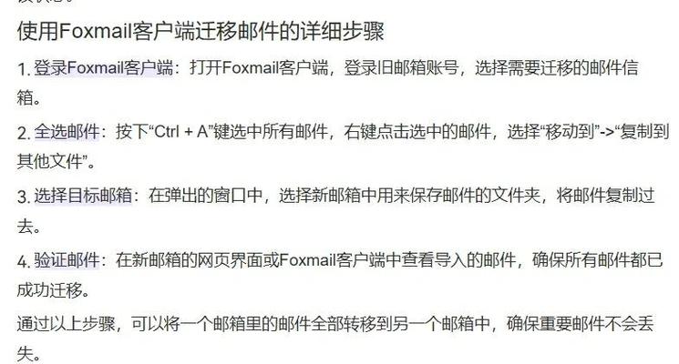 改变邮箱邮件打开方式