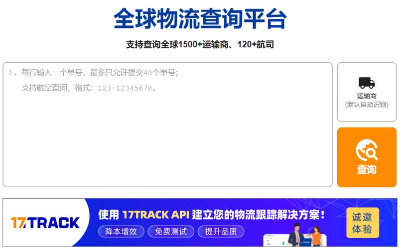全球物流查询网17