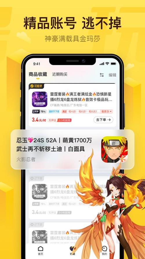 飞鸟租号苹果怎么下载安装
