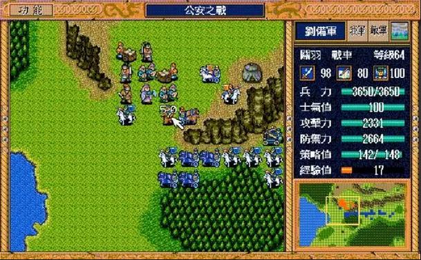 三国志英杰传缩略图