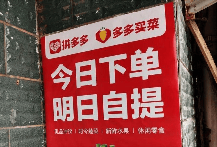 多多买菜划算吗