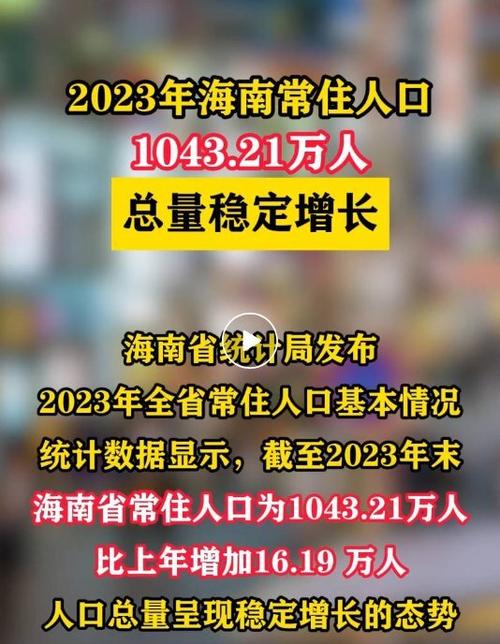 海口常住人口2020总人数口