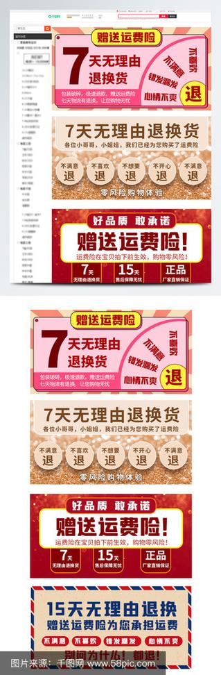无运费险退货技巧