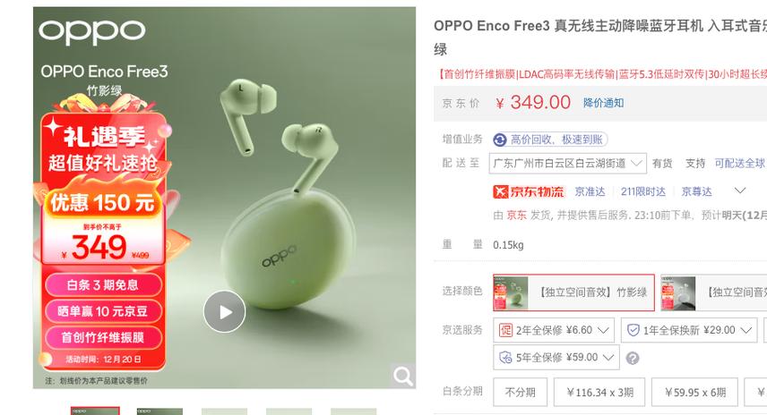 oppo手机通话降噪