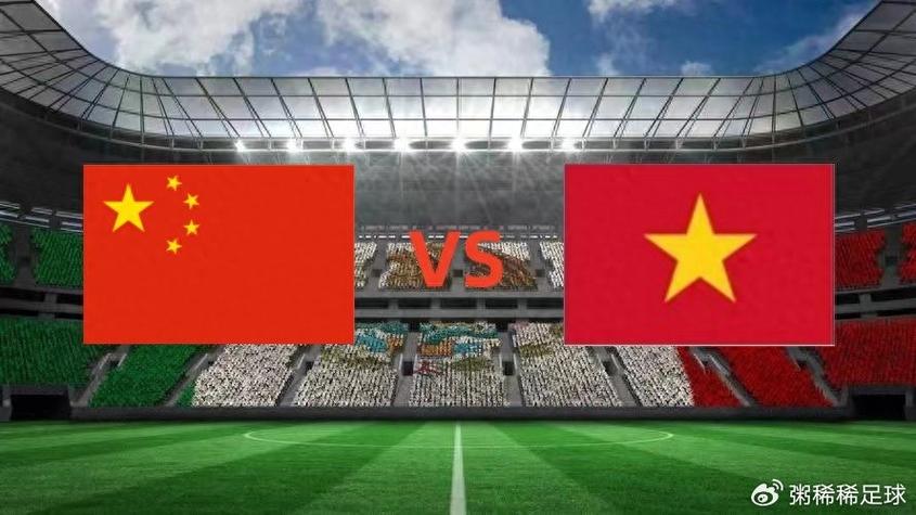 中国vs越南比分