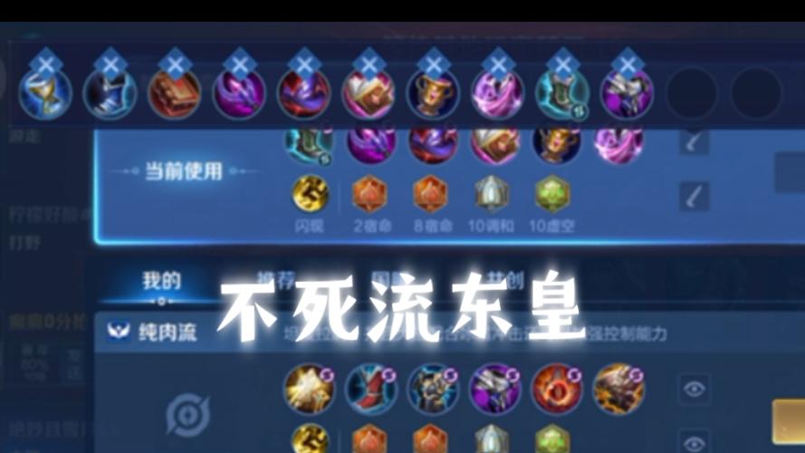 东皇太一反野出装