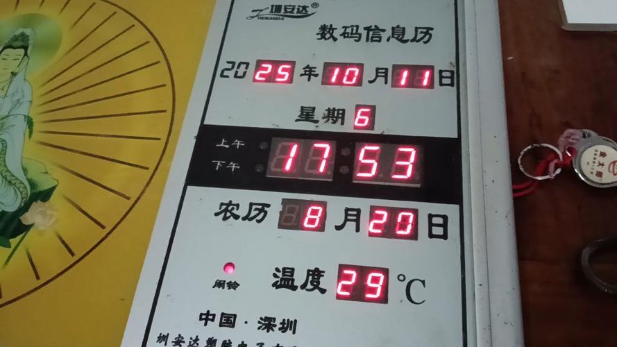 电脑万年历调整键不起作用怎么办