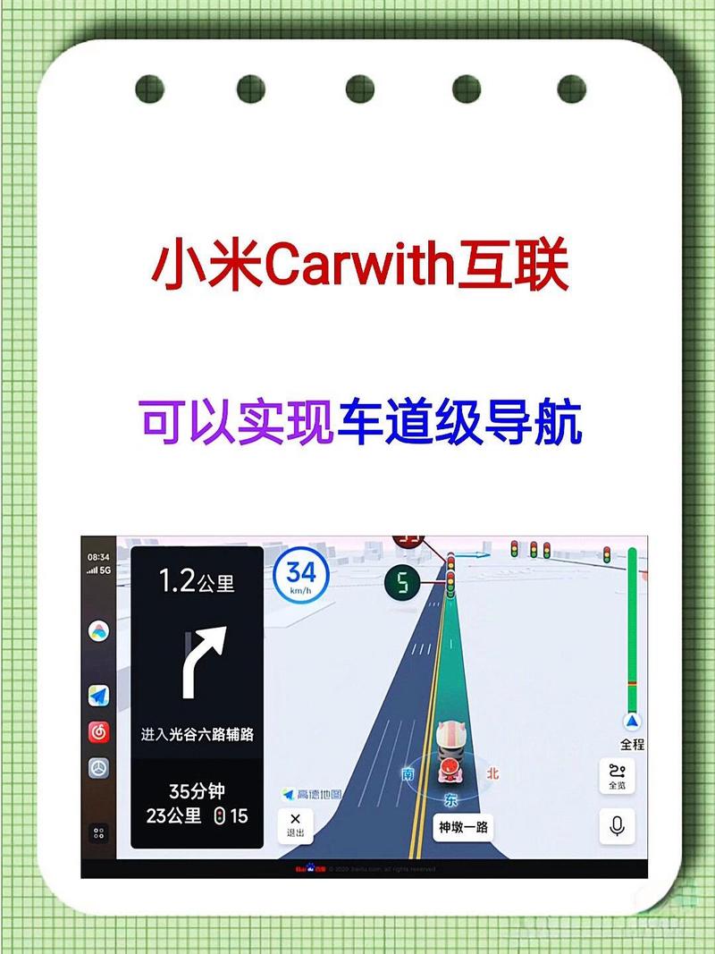 小米车载测试