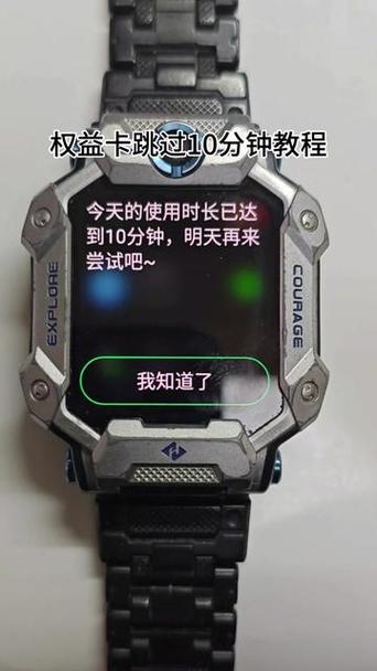 小天才手表时间限额怎么关掉