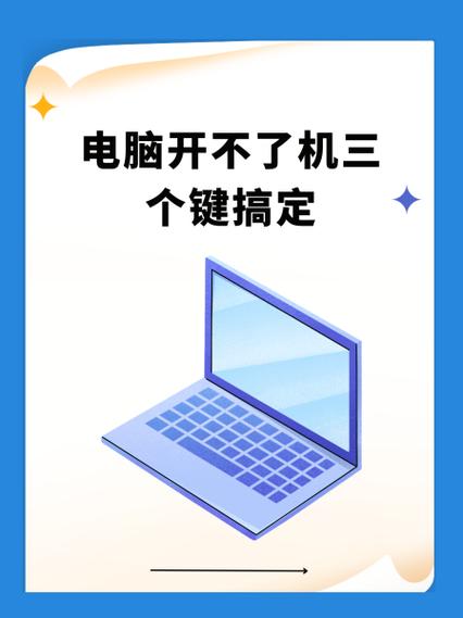 mac开不了机三个键搞定