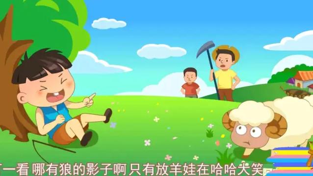 阿布故事狼来了完整版免费听