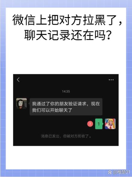 支付宝好友拉黑后聊天记录还在吗
