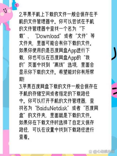 下载的文件一般默认存放在哪?