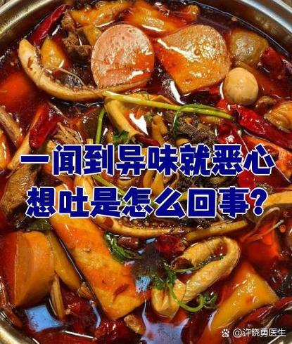 闻见气味就想吐怎么办