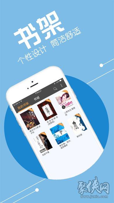 书包阅读app下载手机版