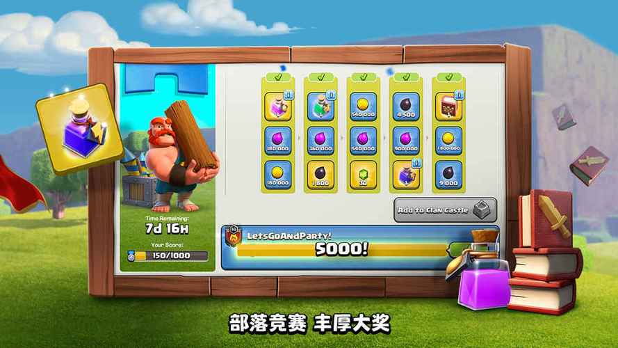 腾讯部落冲突下载