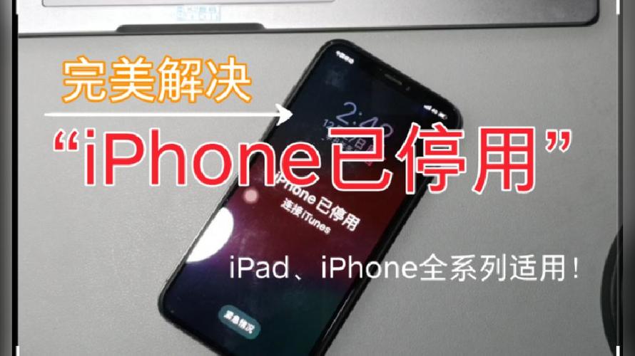停止共享你 iPhone 或 iPad 的内容