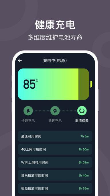 6s电量20忽然自动关机