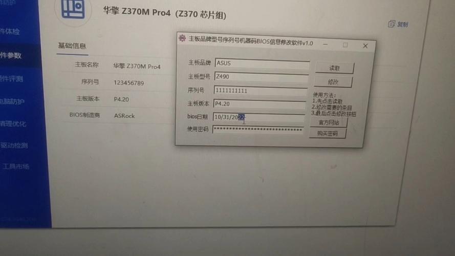 主板序列号是什么意思