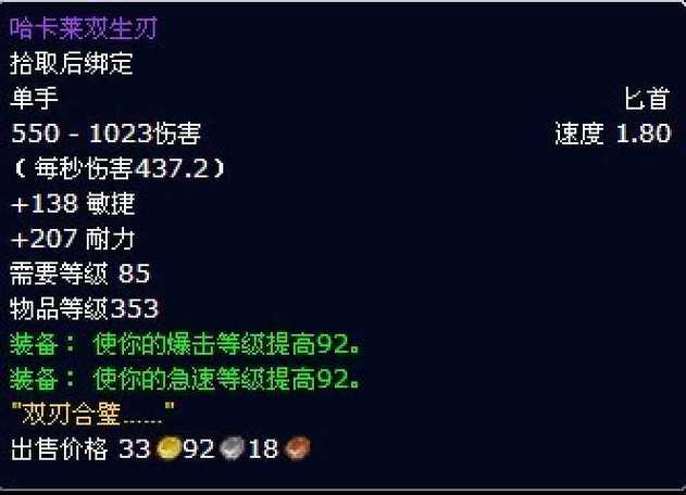 哈卡莱战刃副手