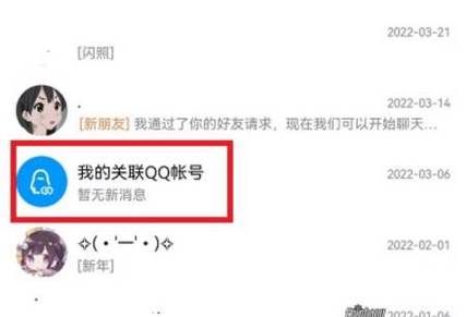 如何解除qq关联缩略图