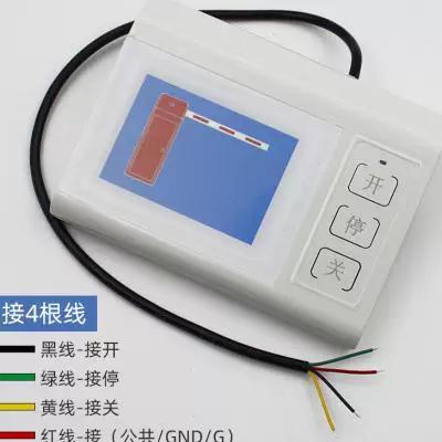 道闸手动开关截图