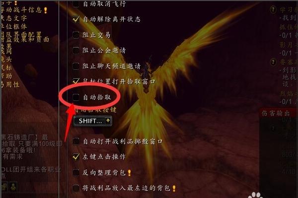 魔兽60级怎么开自动拾取