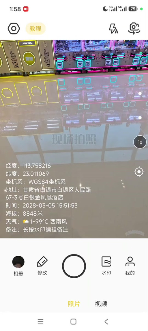 水印相机今日时间缩略图