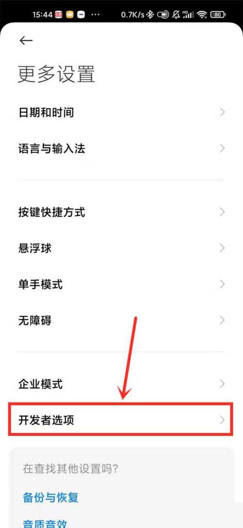 小米手机绝对音量在哪
