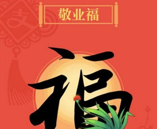 支付宝集福卡图片