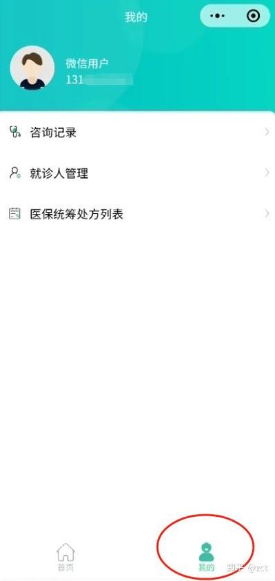 挂号费取消后如何退款