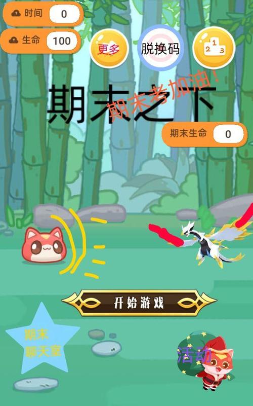 编程猫游戏入口