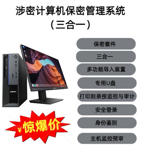 保密电脑可以插u盘吗