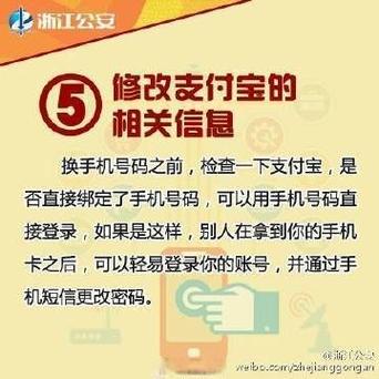 更换手机号码注意事项