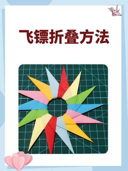 如何做飞镖