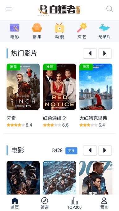 可以白嫖皮肤的软件免费